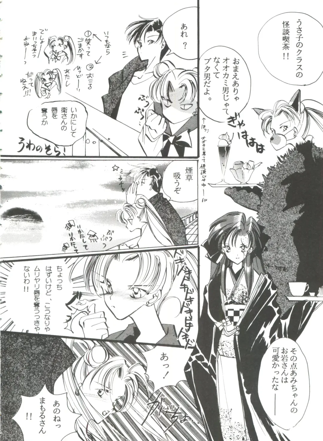 From the Moon 3 Fhentai - Page 83