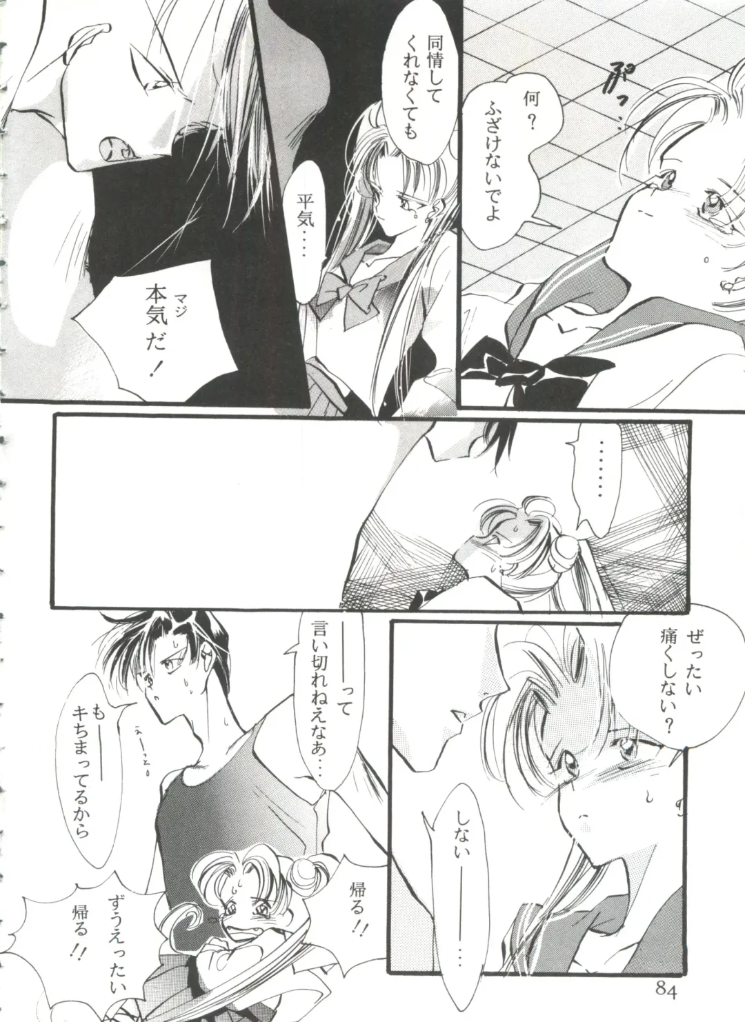 From the Moon 3 Fhentai - Page 87