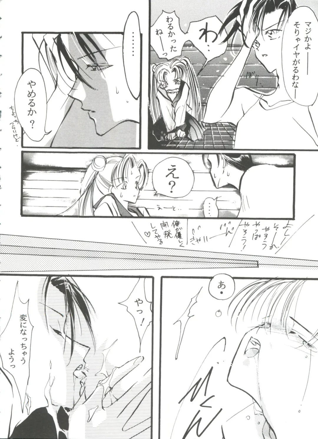 From the Moon 3 Fhentai - Page 89