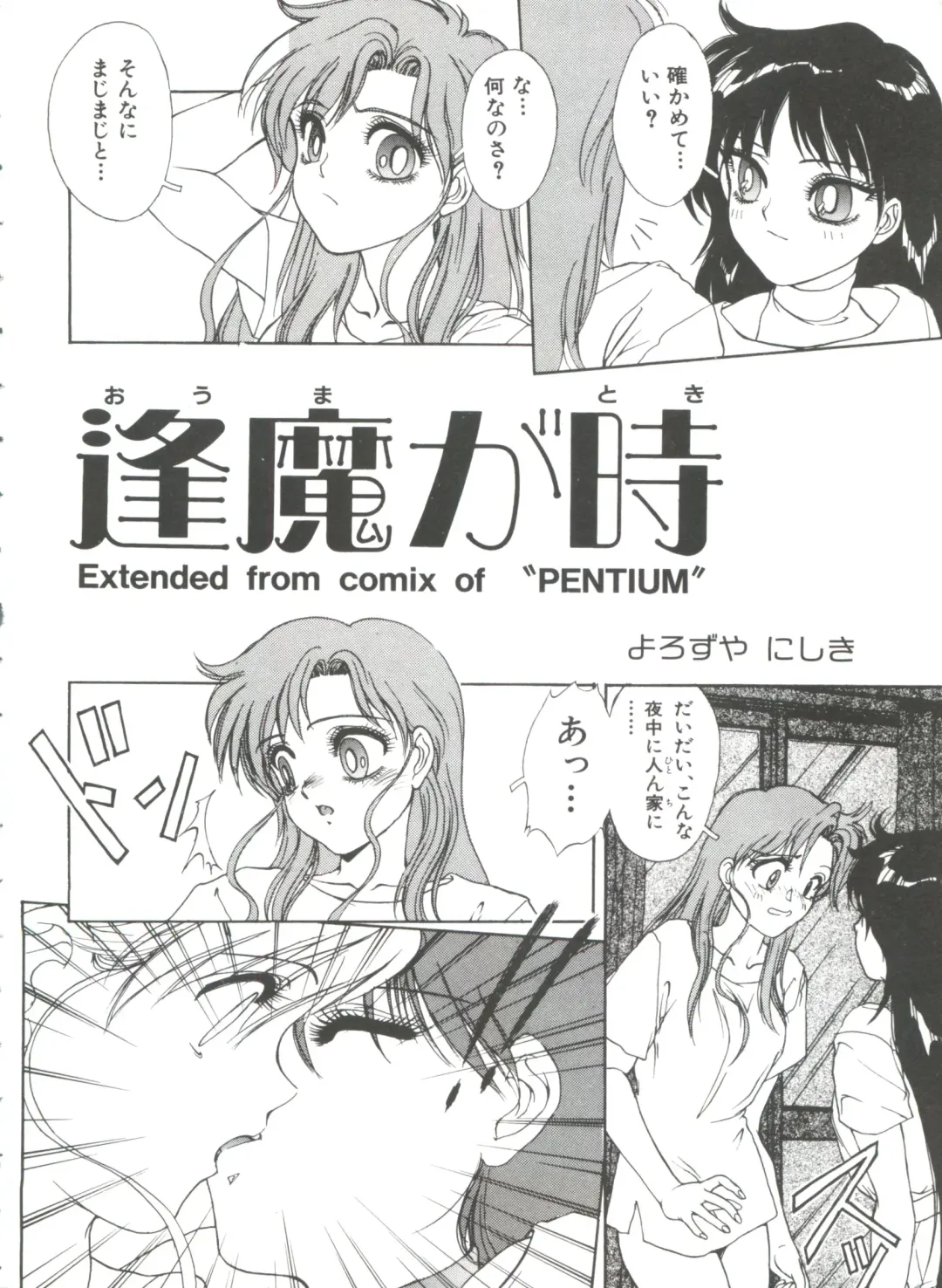 From the Moon 3 Fhentai - Page 9