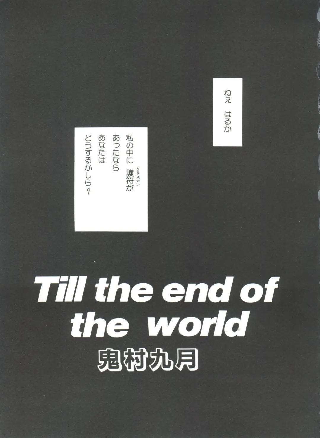 From the Moon 3 Fhentai - Page 94