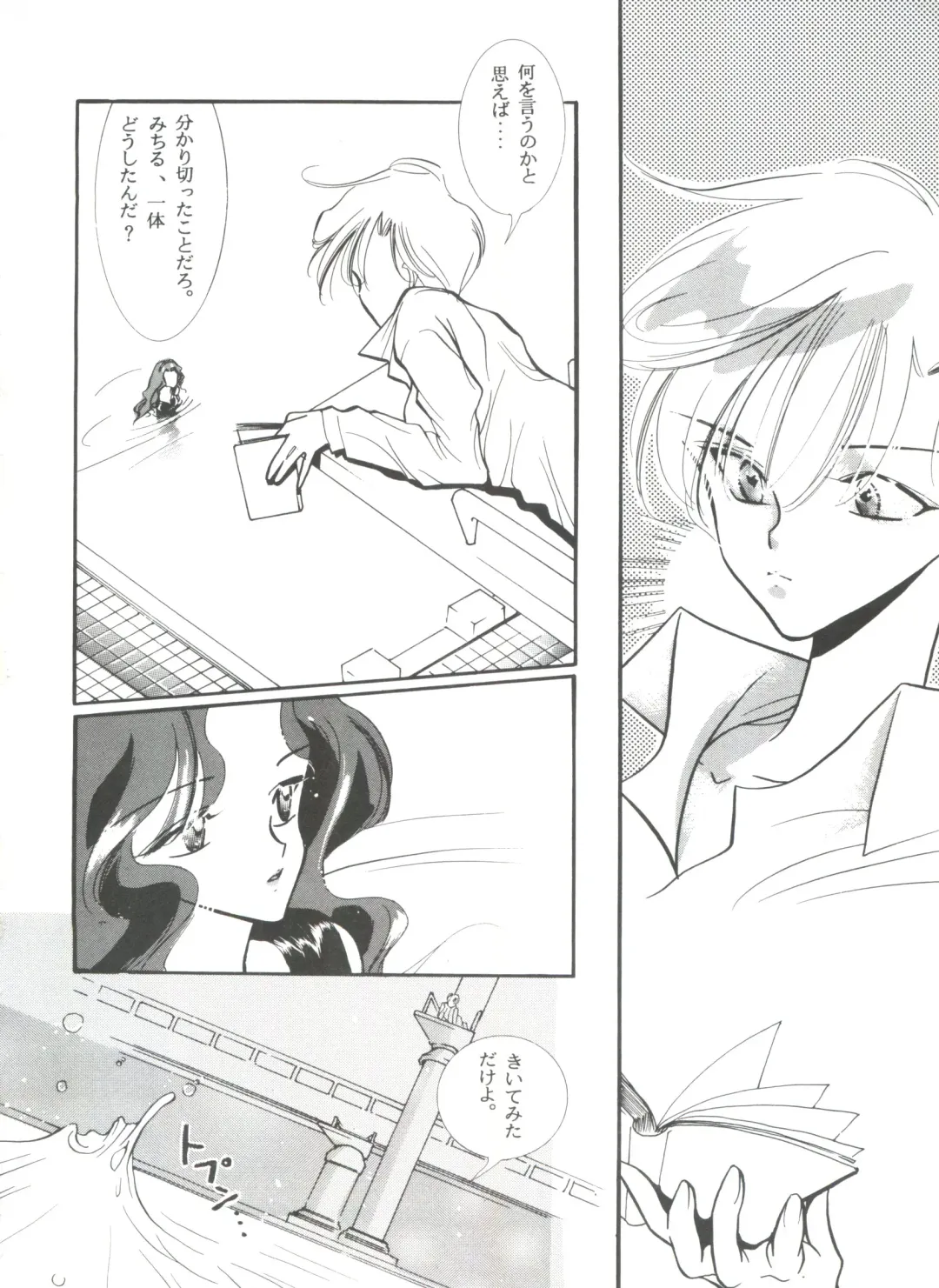 From the Moon 3 Fhentai - Page 95