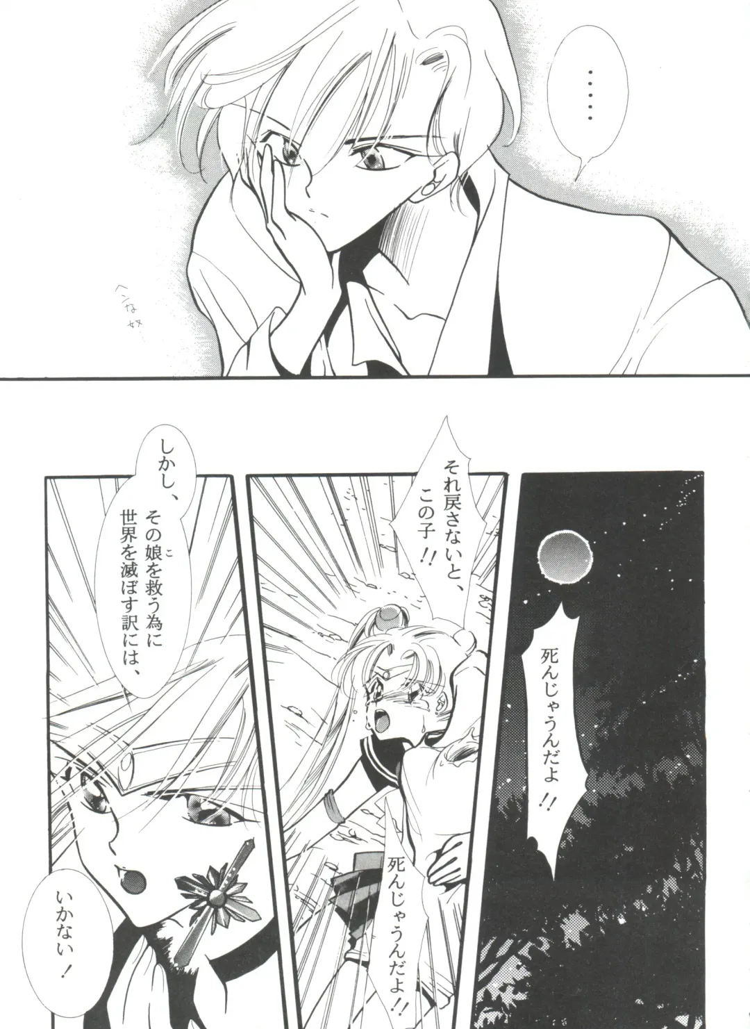 From the Moon 3 Fhentai - Page 96