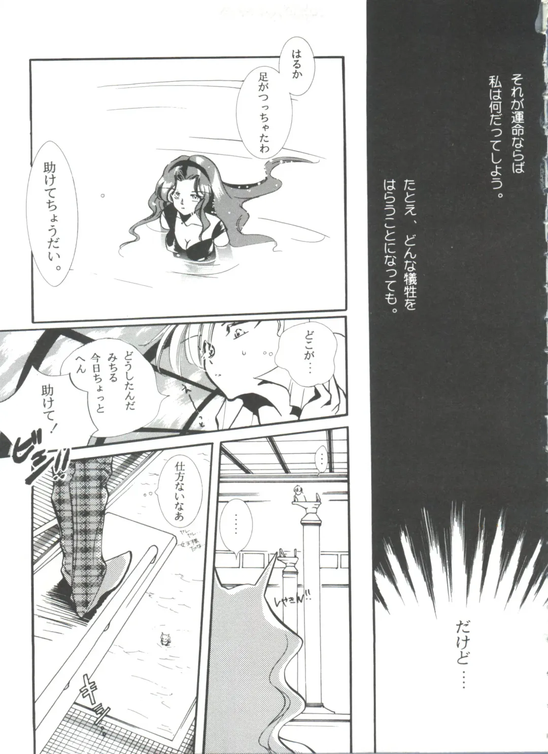 From the Moon 3 Fhentai - Page 98