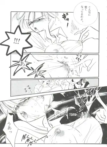 From the Moon 3 Fhentai - Page 104