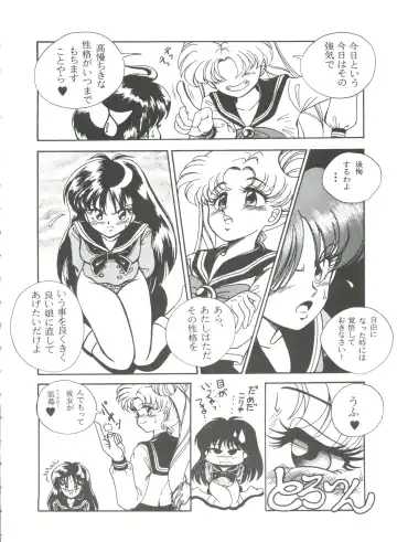 From the Moon 3 Fhentai - Page 111