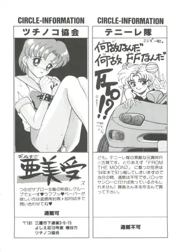 From the Moon 3 Fhentai - Page 123