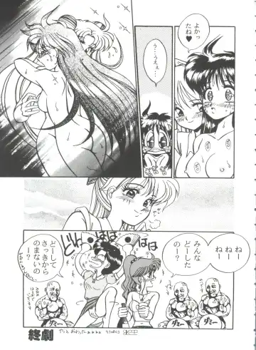 From the Moon 3 Fhentai - Page 138