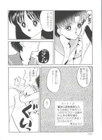 From the Moon 3 Fhentai - Page 155