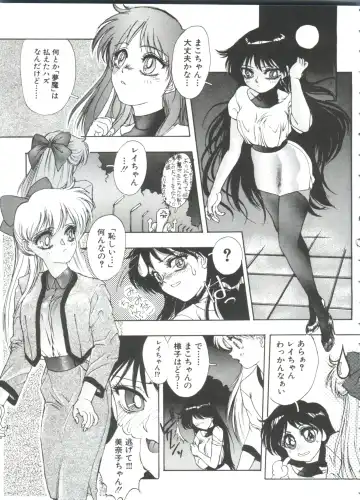 From the Moon 3 Fhentai - Page 16