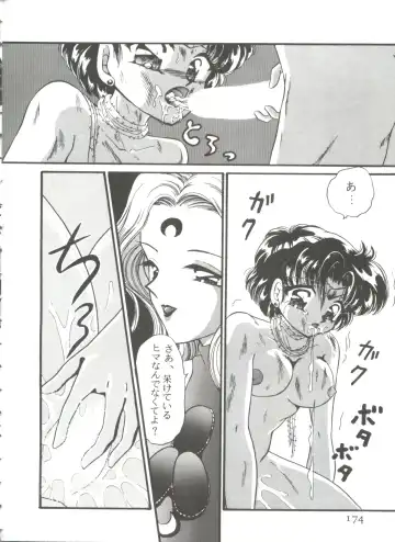 From the Moon 3 Fhentai - Page 177