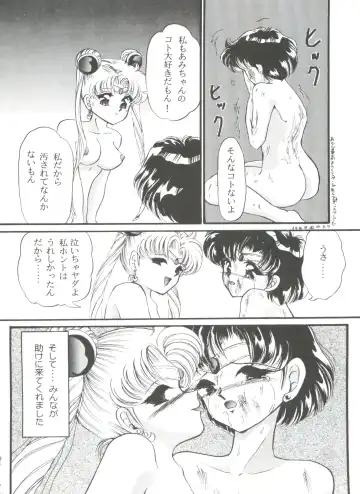 From the Moon 3 Fhentai - Page 189