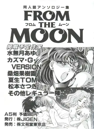 From the Moon 3 Fhentai - Page 192