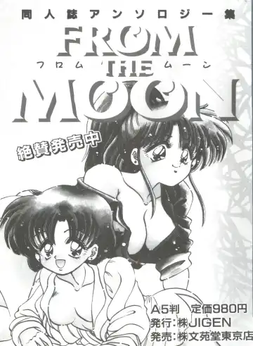 From the Moon 3 Fhentai - Page 193