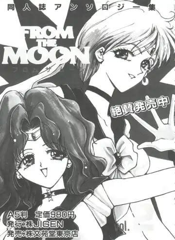 From the Moon 3 Fhentai - Page 194