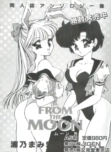 From the Moon 3 Fhentai - Page 195