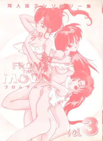 From the Moon 3 Fhentai - Page 4