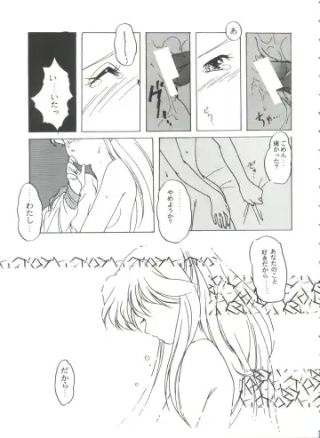 From the Moon 3 Fhentai - Page 42