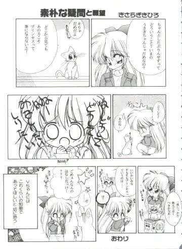 From the Moon 3 Fhentai - Page 74