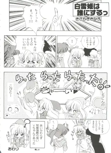 From the Moon 3 Fhentai - Page 75