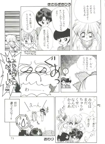 From the Moon 3 Fhentai - Page 76