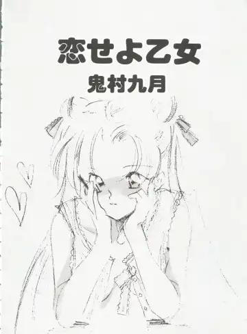 From the Moon 3 Fhentai - Page 79