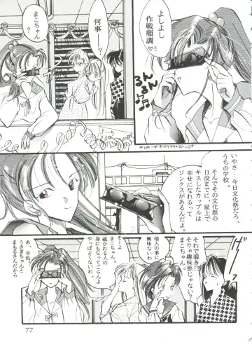 From the Moon 3 Fhentai - Page 80