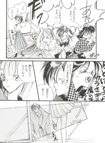 From the Moon 3 Fhentai - Page 81
