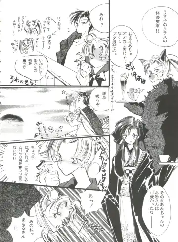 From the Moon 3 Fhentai - Page 83