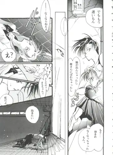 From the Moon 3 Fhentai - Page 86