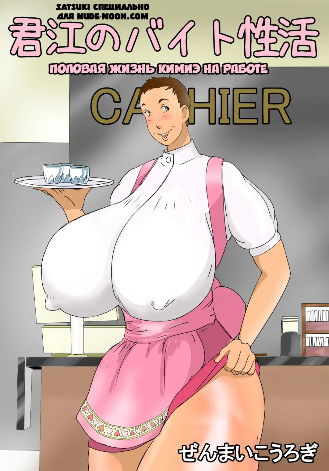 Kimie no Beit Seikatsu Fhentai - Page 1