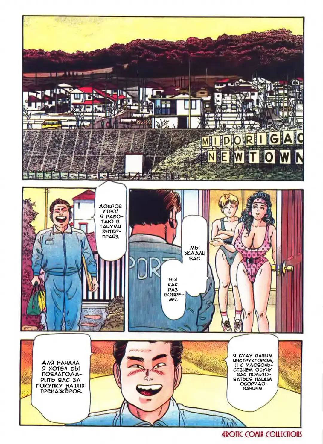 [Chiyoji Tomo] MIss 130 Participation is Important Fhentai - Page 2