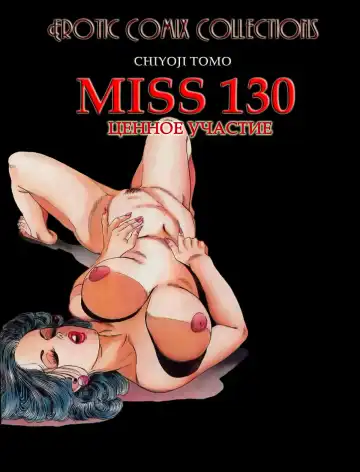 Read [Chiyoji Tomo] MIss 130 Participation is Important - Fhentai