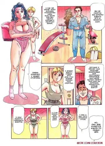 [Chiyoji Tomo] MIss 130 Participation is Important Fhentai - Page 3