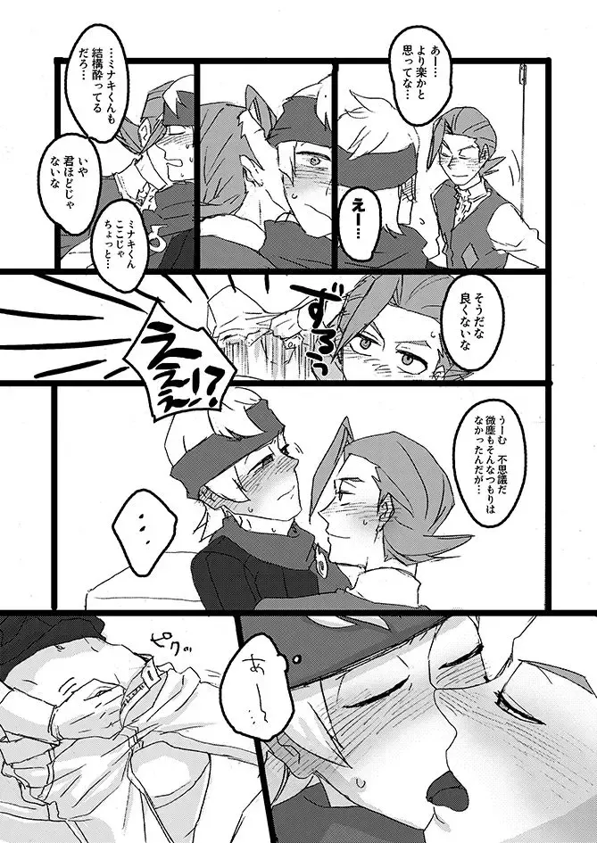 [Karamatsu - Morick] To-Ten Excitar Fhentai - Page 14