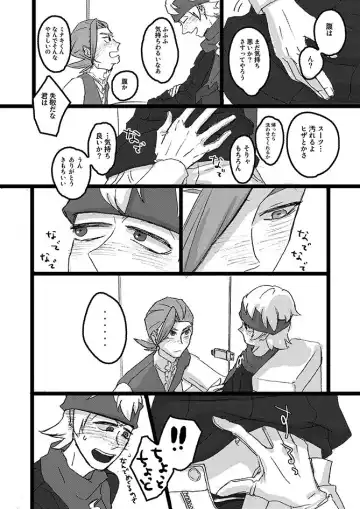 [Karamatsu - Morick] To-Ten Excitar Fhentai - Page 13