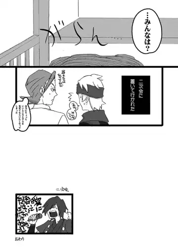 [Karamatsu - Morick] To-Ten Excitar Fhentai - Page 23