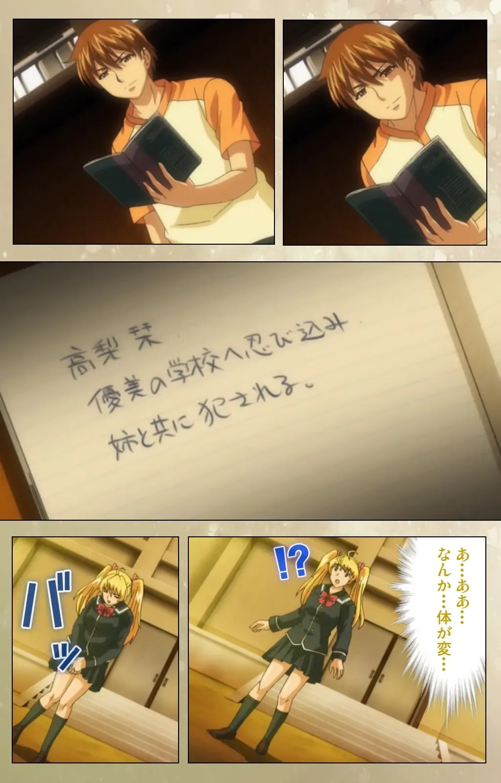 Dream Note Special Complete Ban Fhentai - Page 154