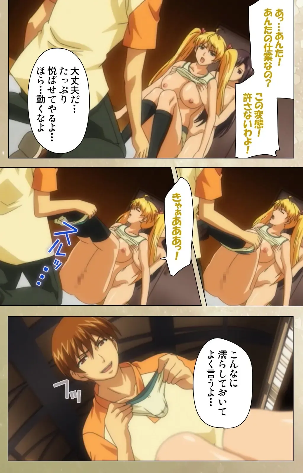 Dream Note Special Complete Ban Fhentai - Page 161