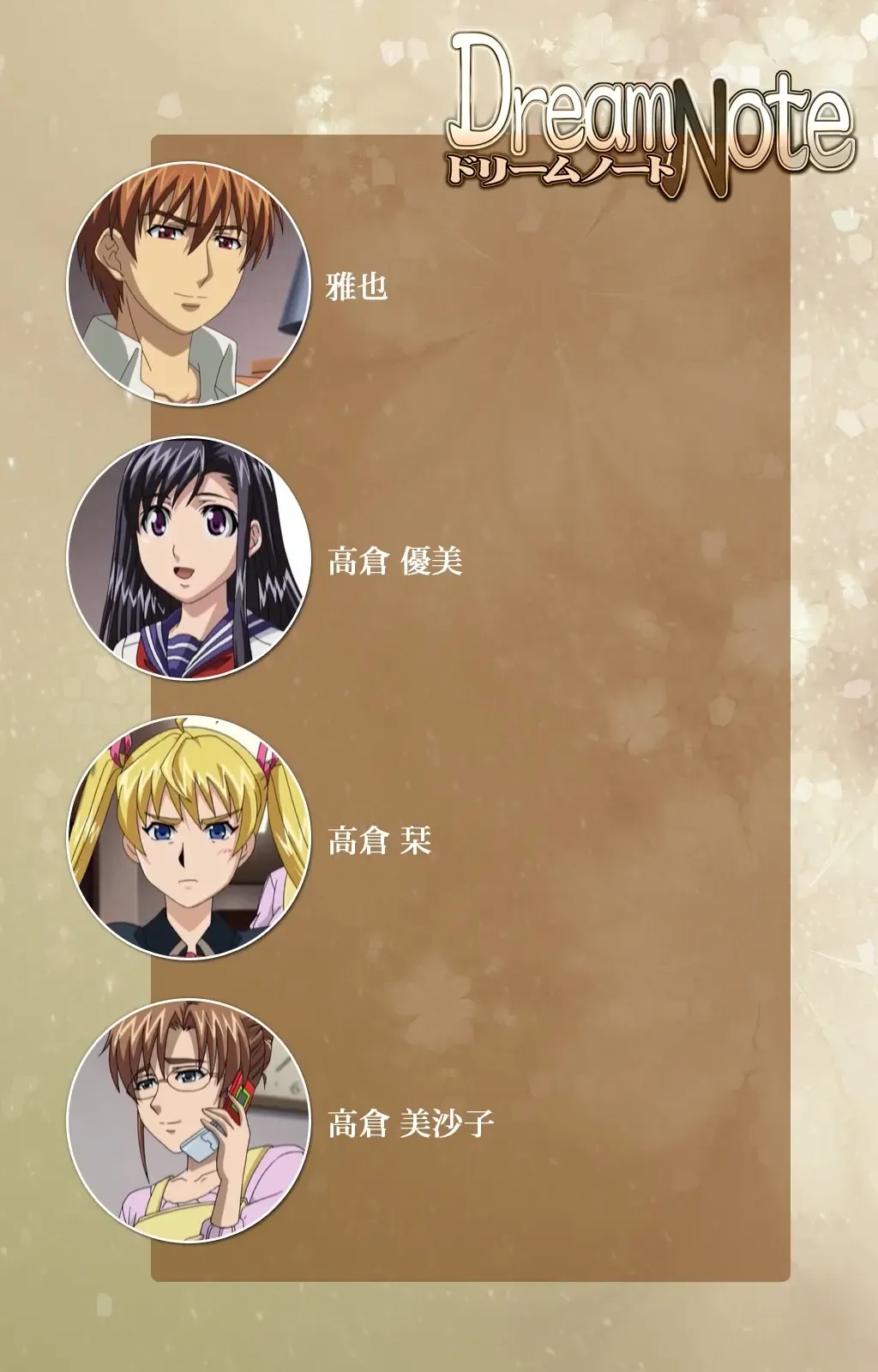 Dream Note Special Complete Ban Fhentai - Page 2