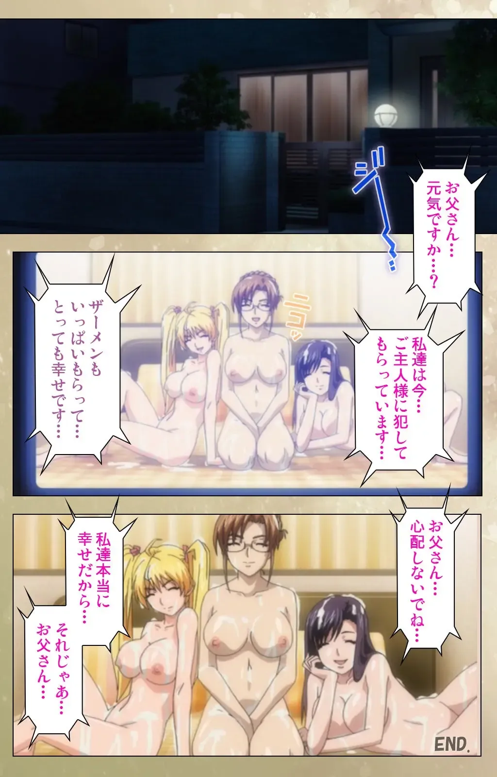 Dream Note Special Complete Ban Fhentai - Page 240