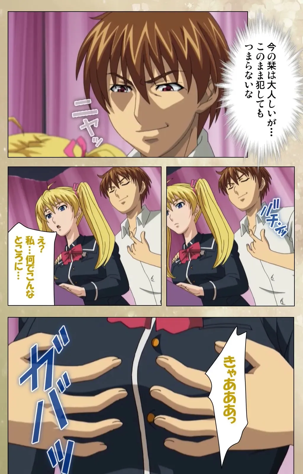 Dream Note Special Complete Ban Fhentai - Page 50