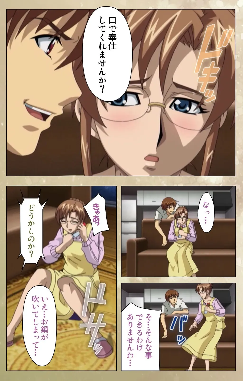 Dream Note Special Complete Ban Fhentai - Page 70