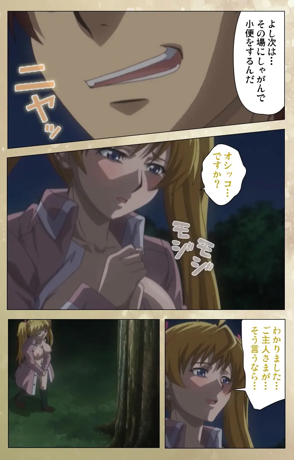 Dream Note Special Complete Ban Fhentai - Page 88