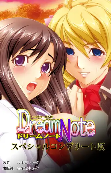 Dream Note Special Complete Ban - Fhentai