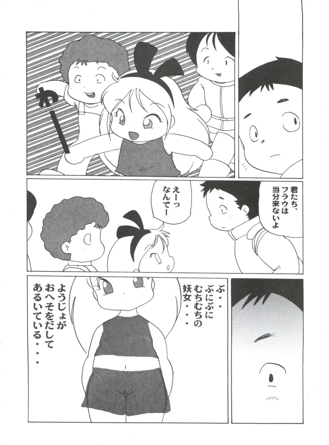 G-Book Fhentai - Page 15