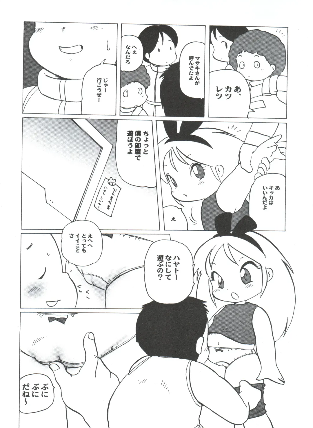 G-Book Fhentai - Page 16