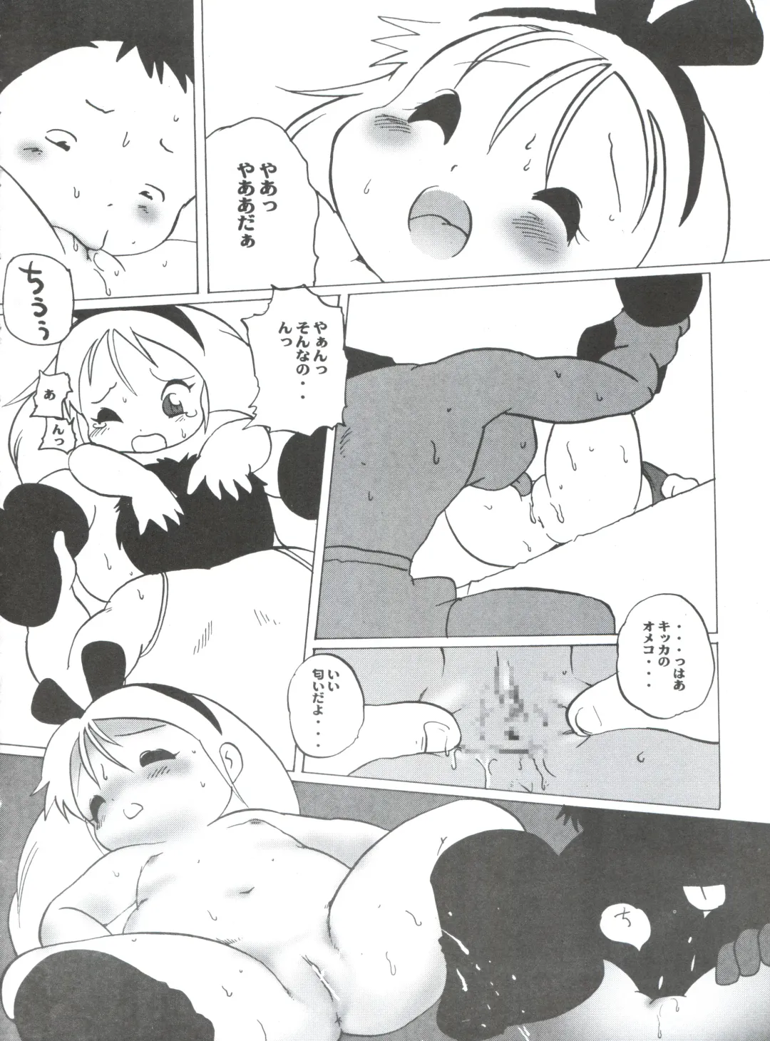 G-Book Fhentai - Page 19