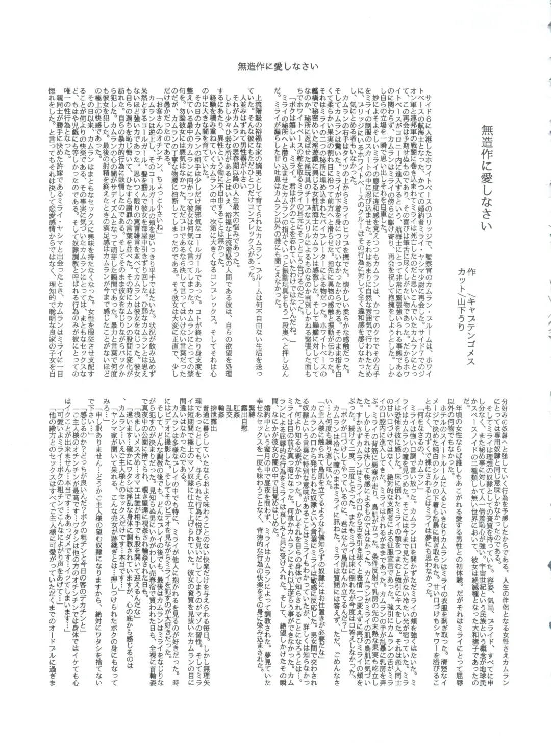 G-Book Fhentai - Page 28