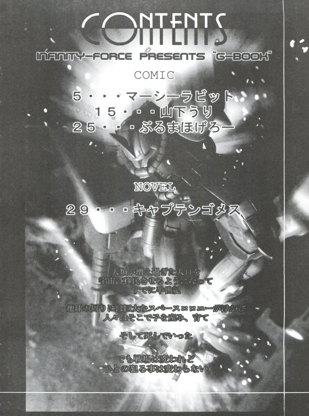 G-Book Fhentai - Page 3